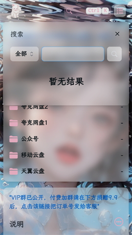 粉白社截图2