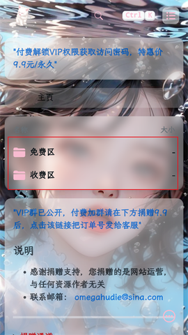 粉白社截图3