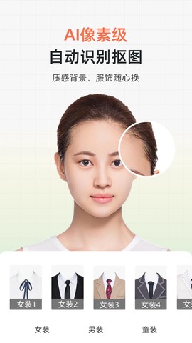 证件照研习社截图2