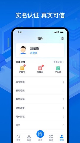 运证通[图1]