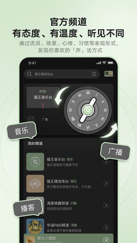 猫王妙播Pro截图3