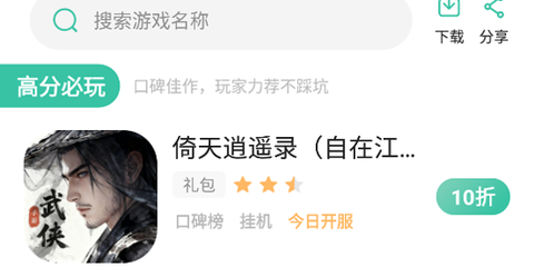 先乐手游[图1]