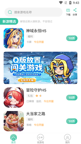 先乐手游截图3