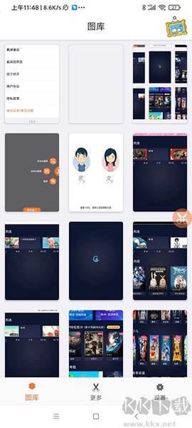 滚动截屏长截图[图1]