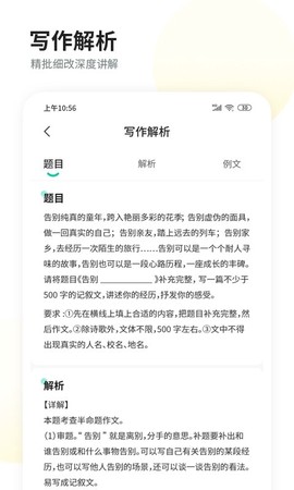 智学作文[图1]