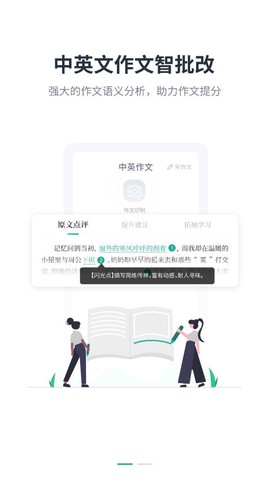 智学作文截图2