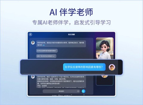 随科精准学截图2