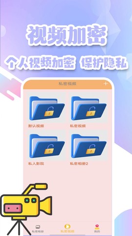 密码钥匙管家截图3