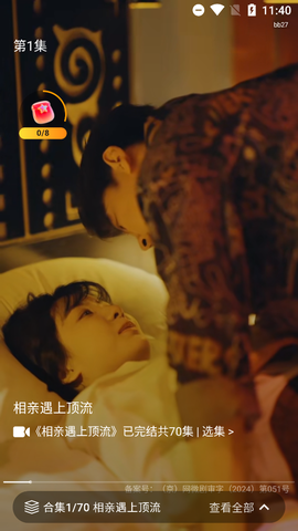 西瓜免费短剧截图2