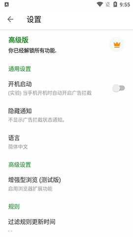 Adblock[图1]