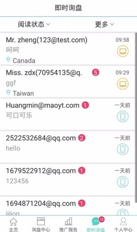 贸易通[图3]