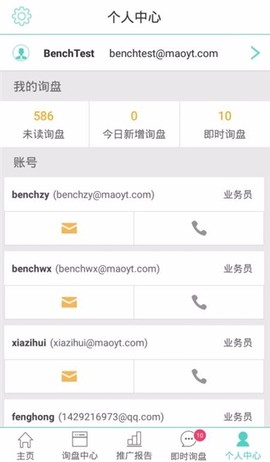 贸易通[图4]