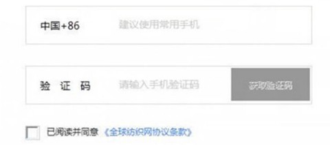 全球纺织网截图2