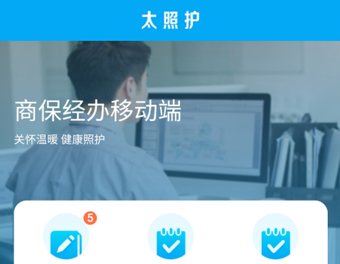 太照护截图1
