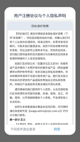 太照护截图3