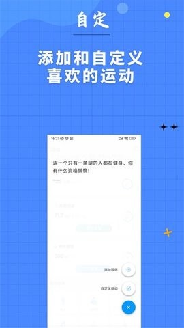 7分钟健身截图3