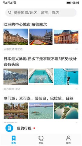 天际通截图3