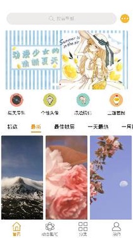美美壁纸[图2]