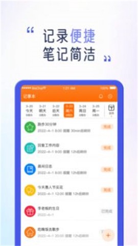 安服匠智能截图1