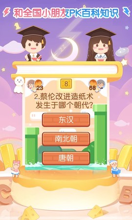 只只学园[图1]