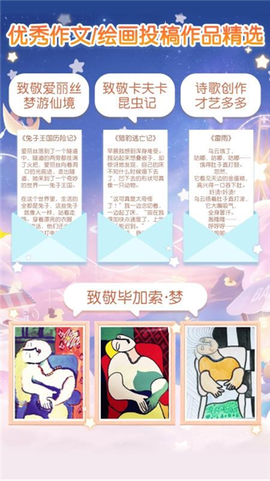 只只学园截图2