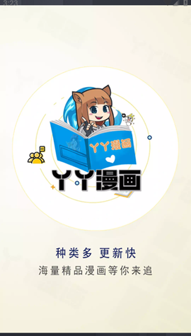 丫丫漫画[图1]