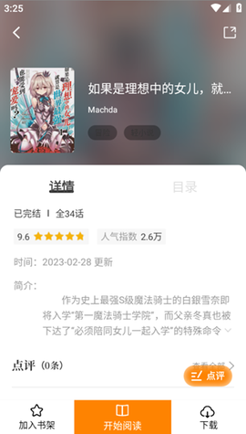 丫丫漫画[图2]