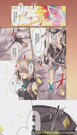 丫丫漫画截图3