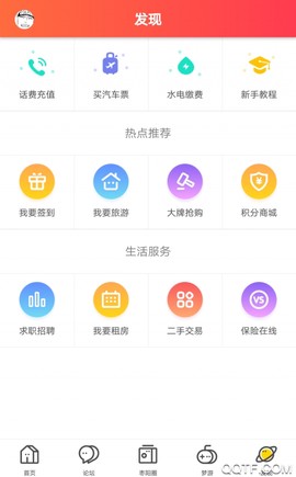 枣阳论坛截图3