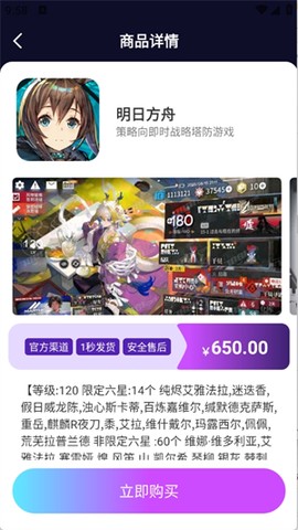 省氪手游宝[图2]