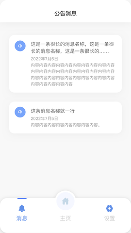 乌鲁木齐12345截图2