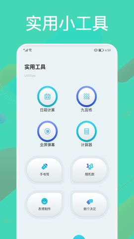 硬件检测大师截图3