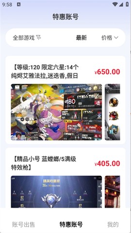 省氪手游宝截图3