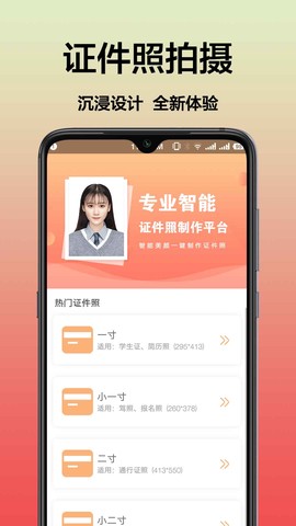最美一寸照[图1]