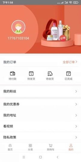好物助手截图2