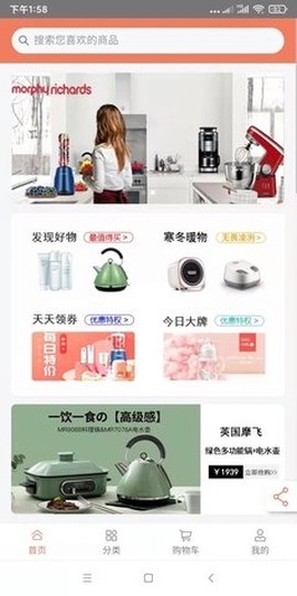 好物助手截图3