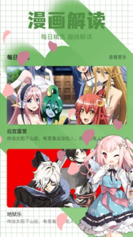 e站截图2