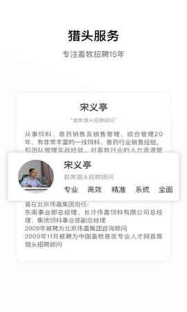牧通人才网[图3]