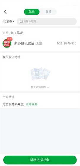 锅圈食汇[图3]