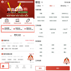 牧通人才网[图12]