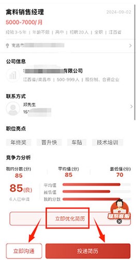牧通人才网[图13]