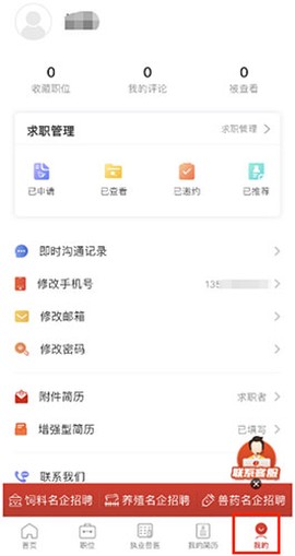 牧通人才网[图14]