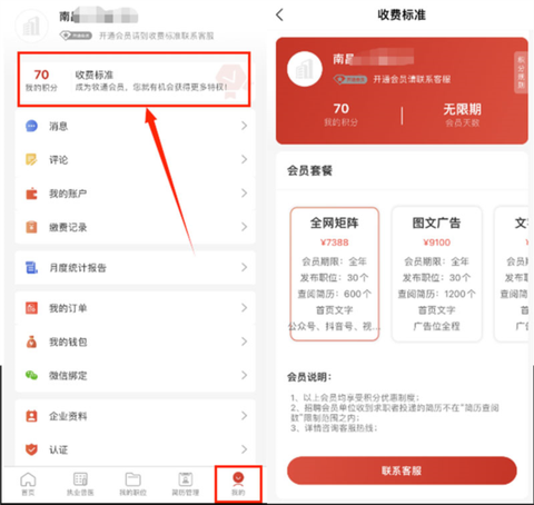 牧通人才网[图16]