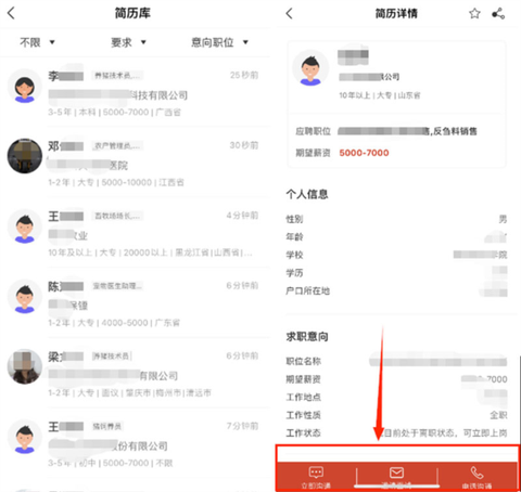 牧通人才网[图18]