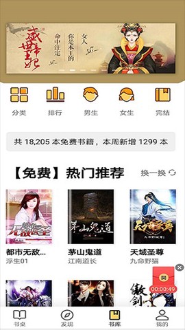玄青小说截图3