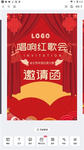 易企秀[图3]