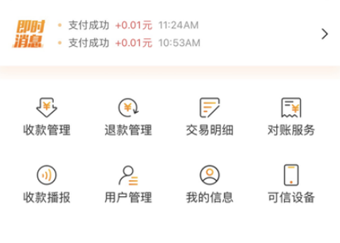 工银商户之家[图3]