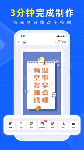 易企秀图2