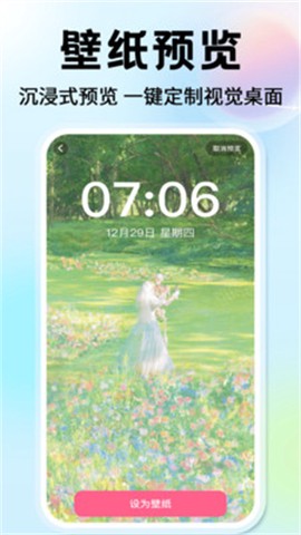 灵通桌面壁纸[图2]