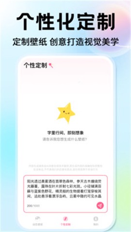 灵通桌面壁纸[图3]